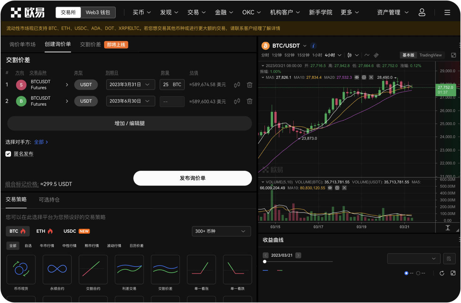 平台持币抵扣手续费是什么意思